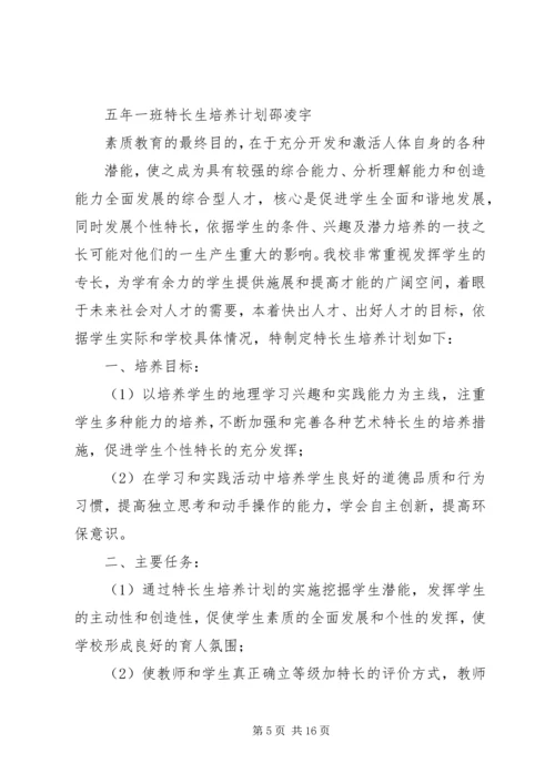 贫困生帮扶计划.docx