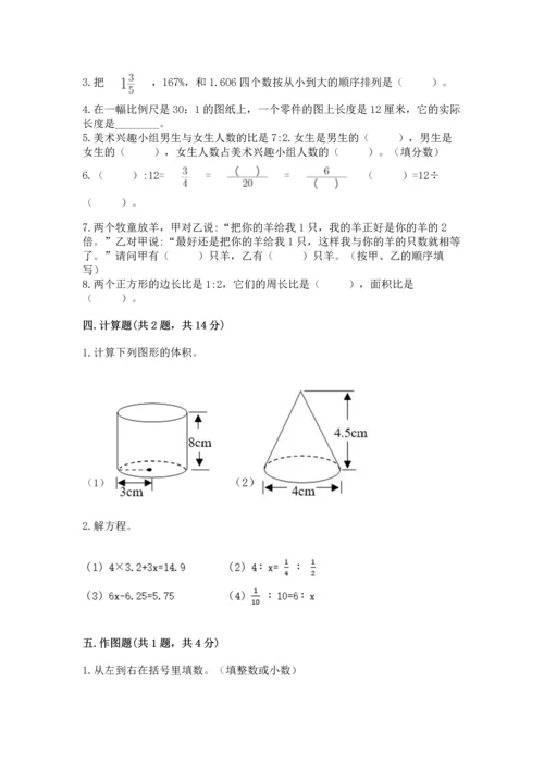 国际小学小升初数学试卷【word】.docx