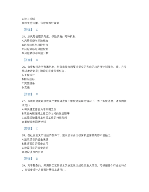 2022年四川省投资项目管理师之投资建设项目实施自我评估提分题库有精品答案.docx