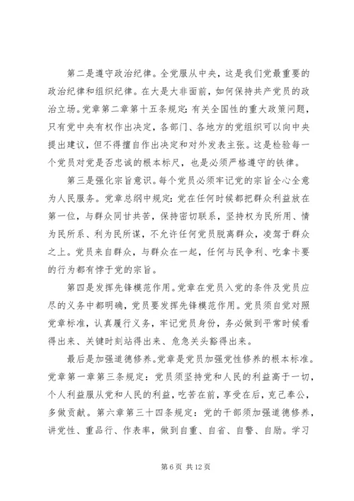 书记上党课内容某年.docx