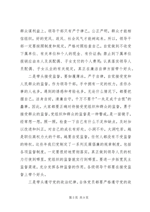 开展反腐倡廉警示教育活动心得体会 (10).docx