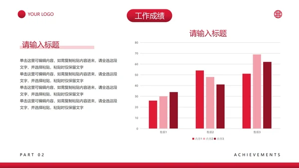 实景励志大气销售工作总结PPT模板