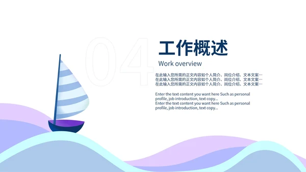 蓝色扁平风励志职场总结汇报PPT模板