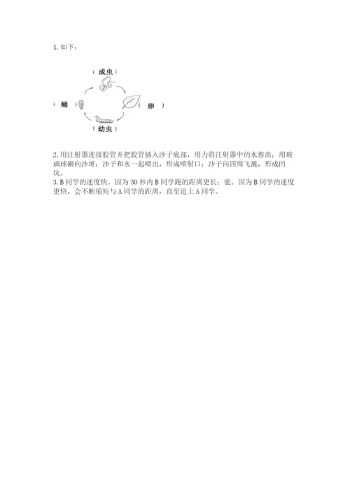 教科版小学科学三年级下册期末测试卷（典型题）.docx