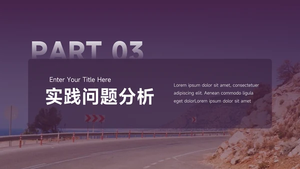 紫色简洁图文社会实践报告PPT模板