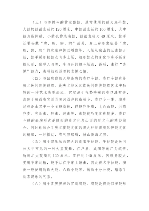 中国鼓的民族文化内涵论文.docx