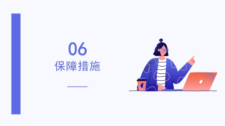 普法学习《政务数据共享条例》全文2025年8月1日起施行PPT课件