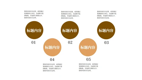 简约棕色阶梯读书分享演讲PPT模板