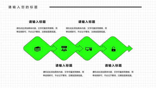 绿色插画风年终总结汇报PPT模板