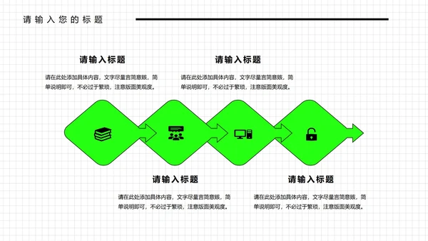 绿色插画风年终总结汇报PPT模板
