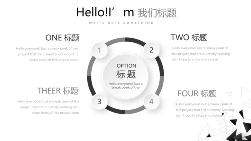 时尚简约室内设计宣传动态PPT模板