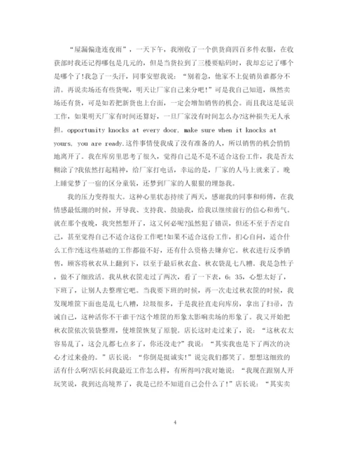 精编之店长年度个人总结范文.docx