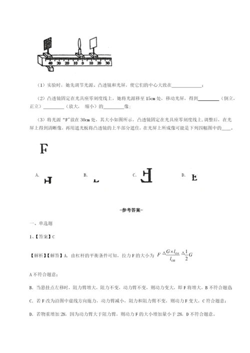 基础强化四川师范大学附属第一实验中学物理八年级下册期末考试专题训练试题（含答案及解析）.docx