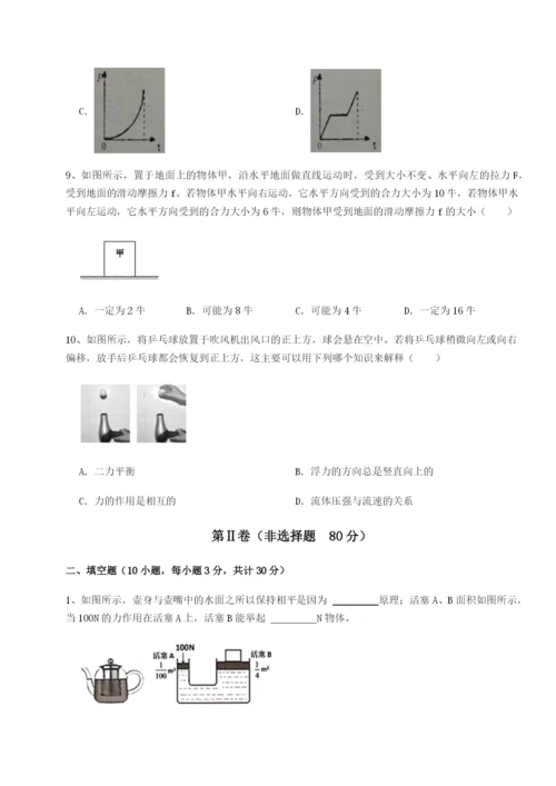 滚动提升练习福建厦门市湖滨中学物理八年级下册期末考试专题练习试卷（解析版含答案）.docx