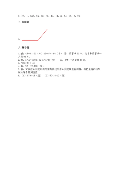 人教版二年级上册数学期末测试卷往年题考.docx