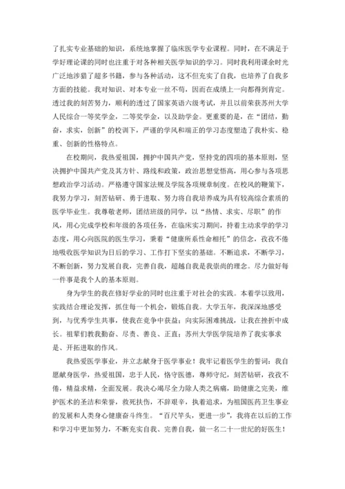 有关学生的自我鉴定(通用15篇).docx