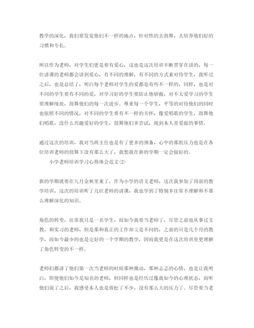 精编小学教师培训学习参考心得体会参考范文5篇.docx