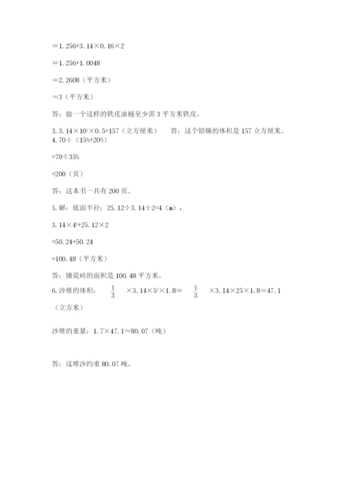 苏教版六年级下册数学期中测试卷必考.docx