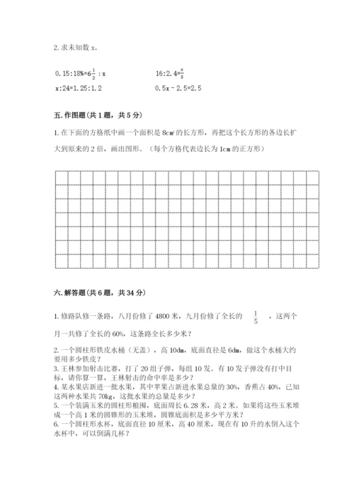北师大版六年级下册数学期末测试卷【达标题】.docx