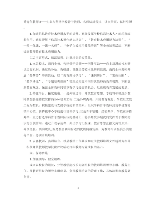 精编之教师国培计划精彩范文.docx