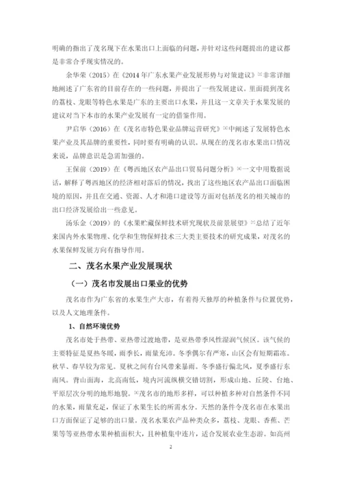 论文 林小铭.docx