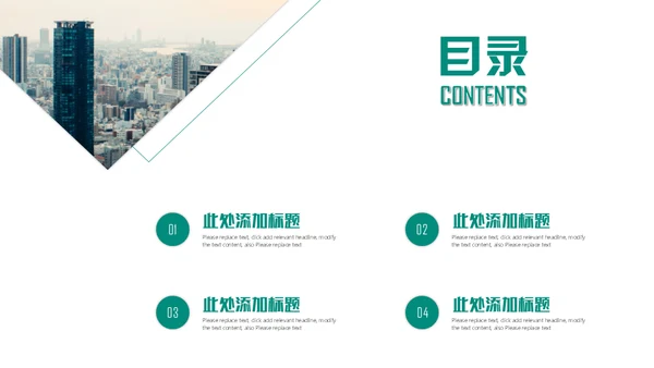 20XX年商务通用PPT模板
