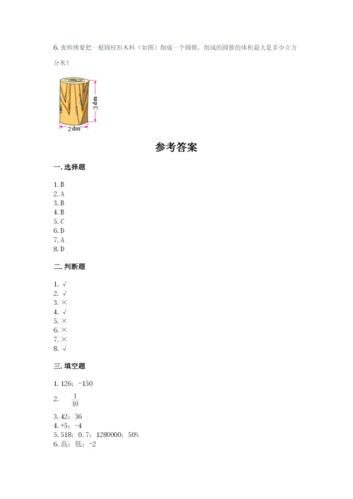 北师大版小学六年级下册数学期末检测试题【a卷】.docx