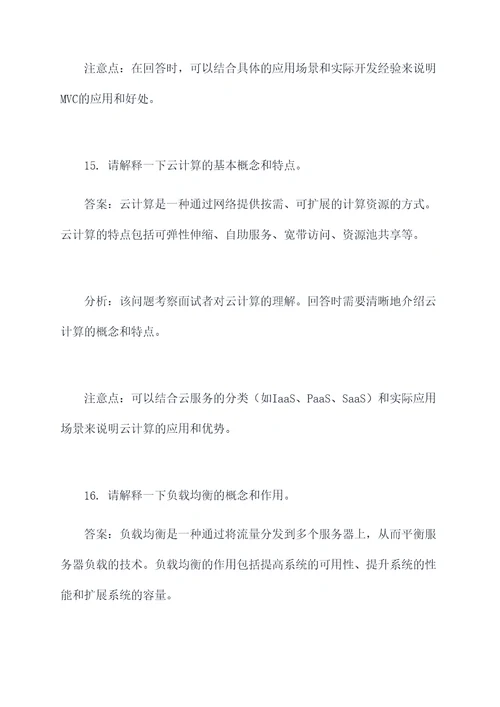 校招计算机常见面试题目