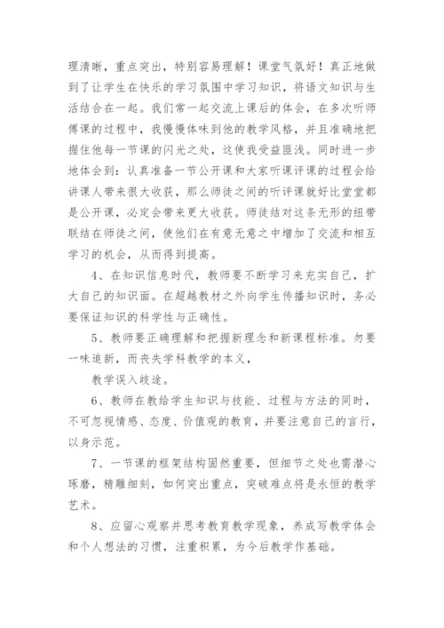 防诈骗主题班会教案.docx