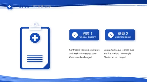 蓝色大气医疗医生护士护理查房工作总结PPT
