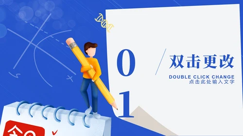 蓝色新学期教师教学方案PPT模板