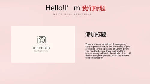 红色喜庆公司10周年庆ppt模板活动策划公司介绍