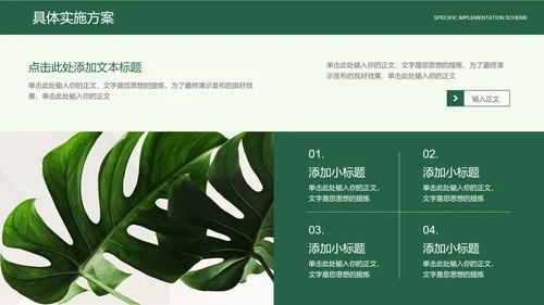 深绿色简约风产品介绍通用PPT演示模板