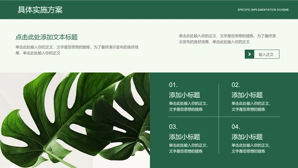 深绿色简约风产品介绍通用PPT演示模板