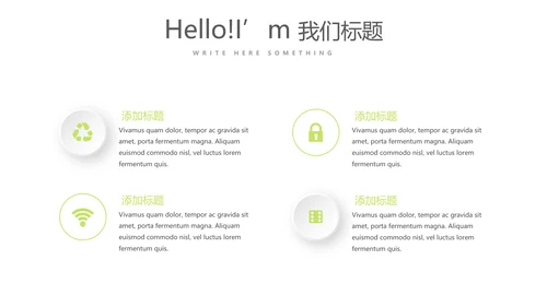 绿色小清新牙科健康动态PPT