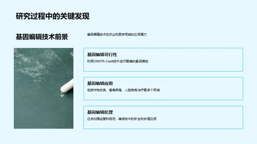 农学硕士研究之旅