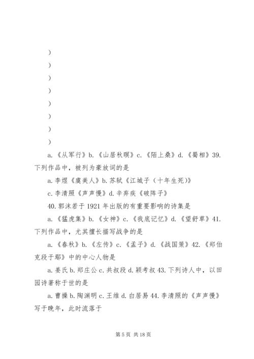 同济大学专升本学习报告 (2).docx