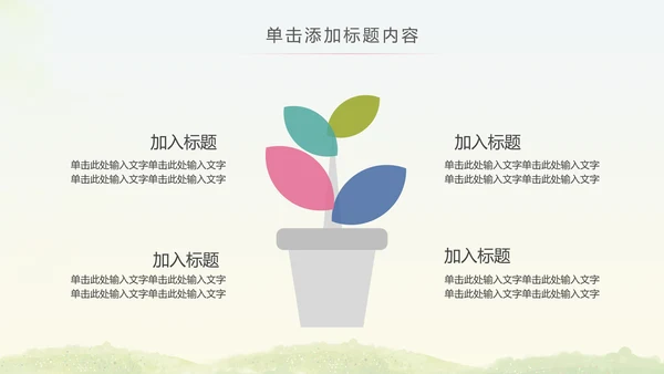 马拉松比赛户外拓展运动健身跑步ppt模板