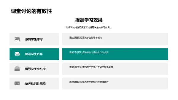 提升初一教学效能