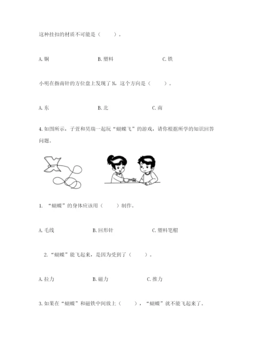 教科版二年级下册科学知识点期末测试卷【培优b卷】.docx