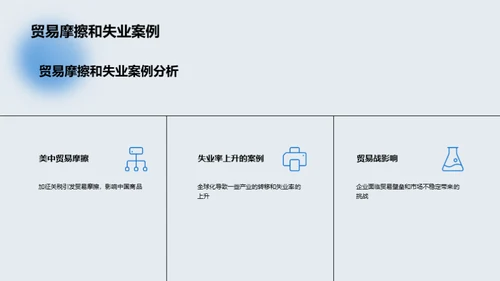 科技风教育培训教学课件PPT模板