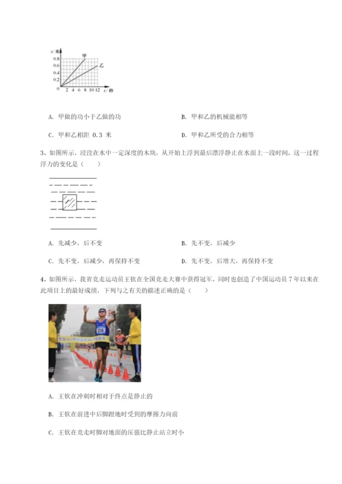 小卷练透四川师范大学附属第一实验中学物理八年级下册期末考试专项练习A卷（附答案详解）.docx