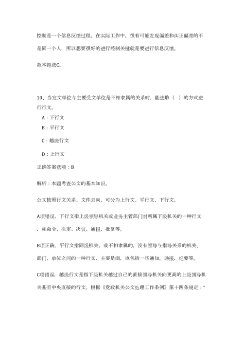 2023年浙江省绍兴市12345政务热线招聘笔试预测模拟试卷-3.docx