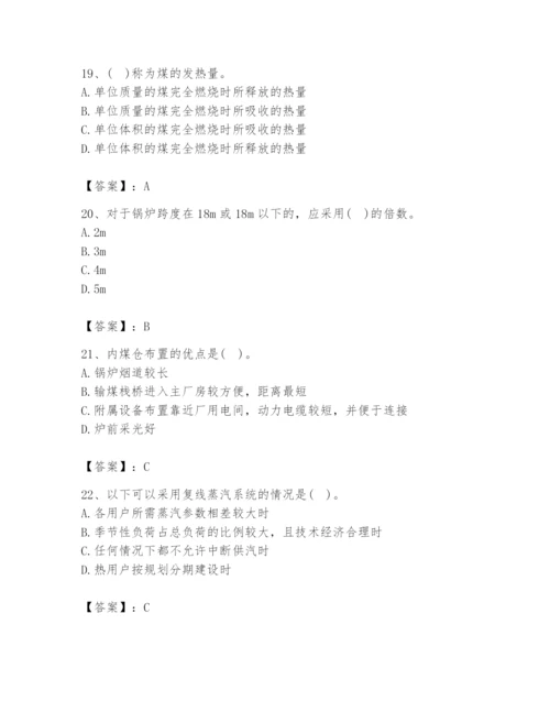 2024年公用设备工程师之专业知识（动力专业）题库附完整答案（全优）.docx