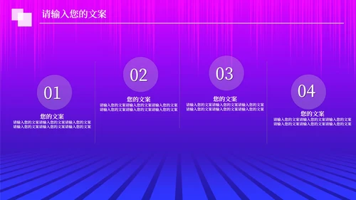 紫色扁平风电商购物活动营销策划方案PPT模板