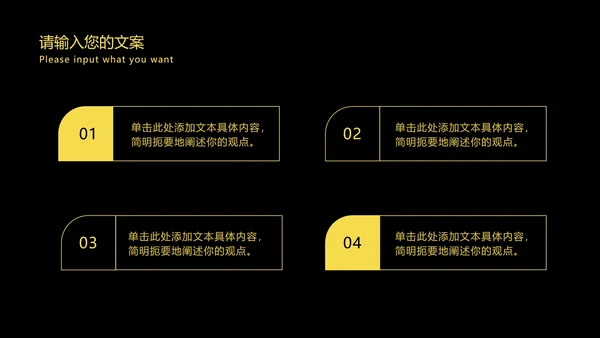 高级黑金工作总结汇报PPT模板