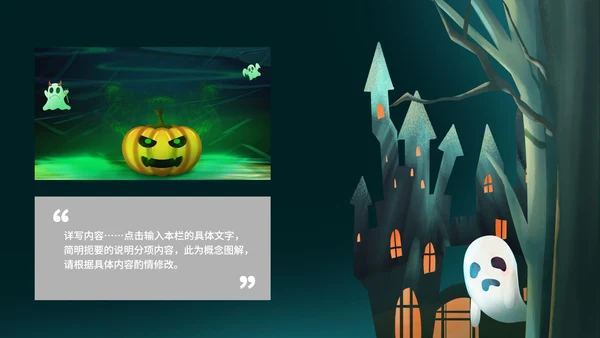 黑色卡通风万圣节营销活动策划方案PPT模板