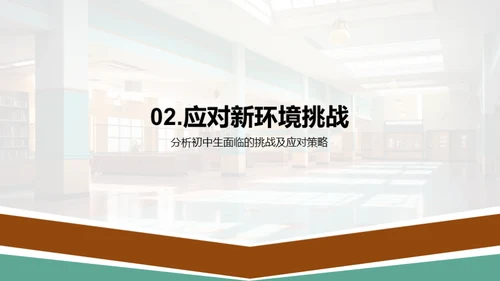 家校共育新策略