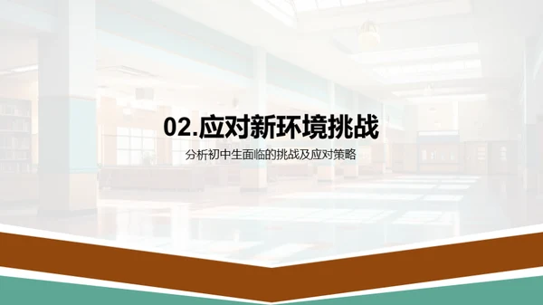 家校共育新策略