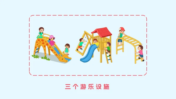 人教版一年级上册第一课数一数PPT模板